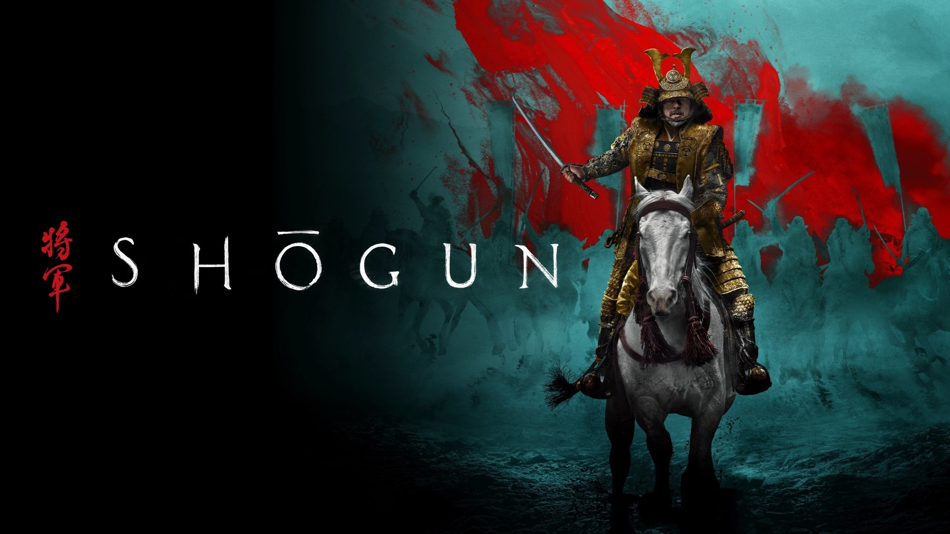 shogun
